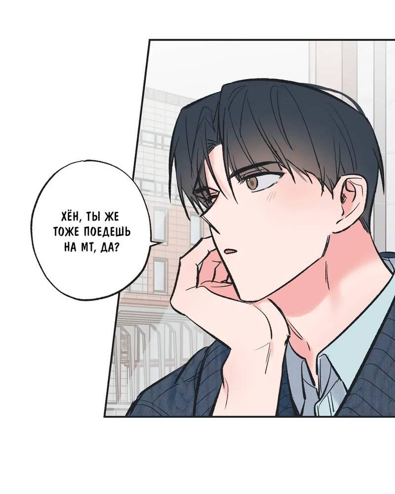 Манга Среди звёзд - Глава 110 Страница 2