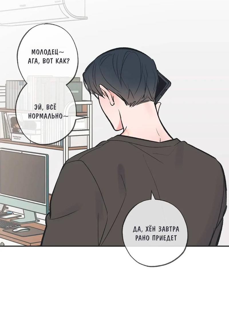 Манга Среди звёзд - Глава 109 Страница 33