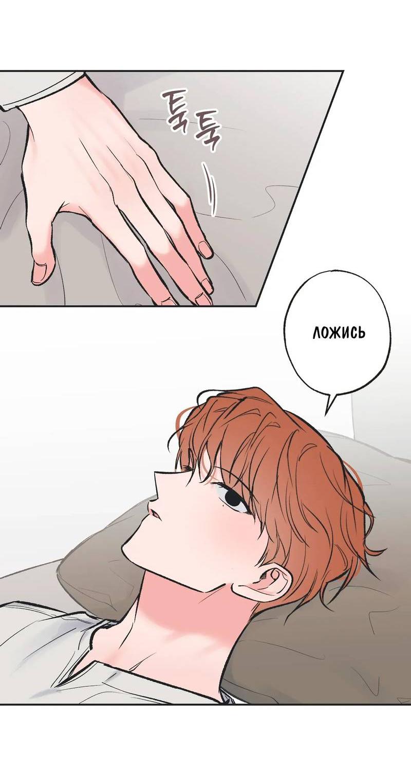 Манга Среди звёзд - Глава 109 Страница 37