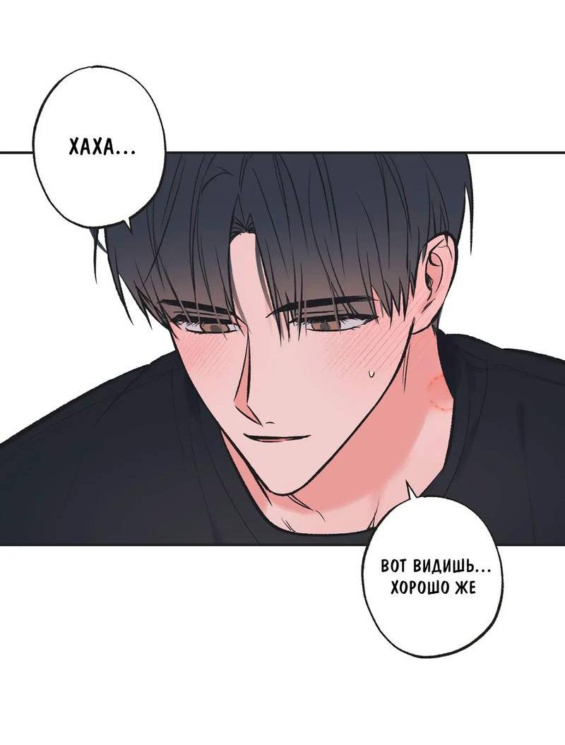 Манга Среди звёзд - Глава 109 Страница 20