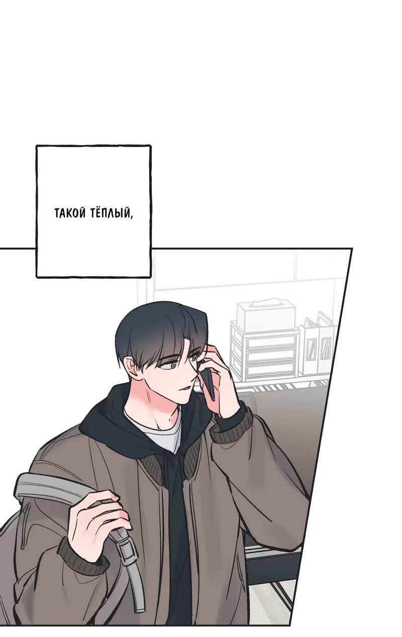 Манга Среди звёзд - Глава 109 Страница 46