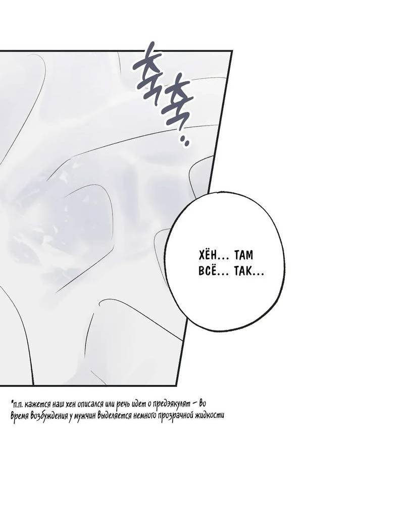 Манга Среди звёзд - Глава 109 Страница 25