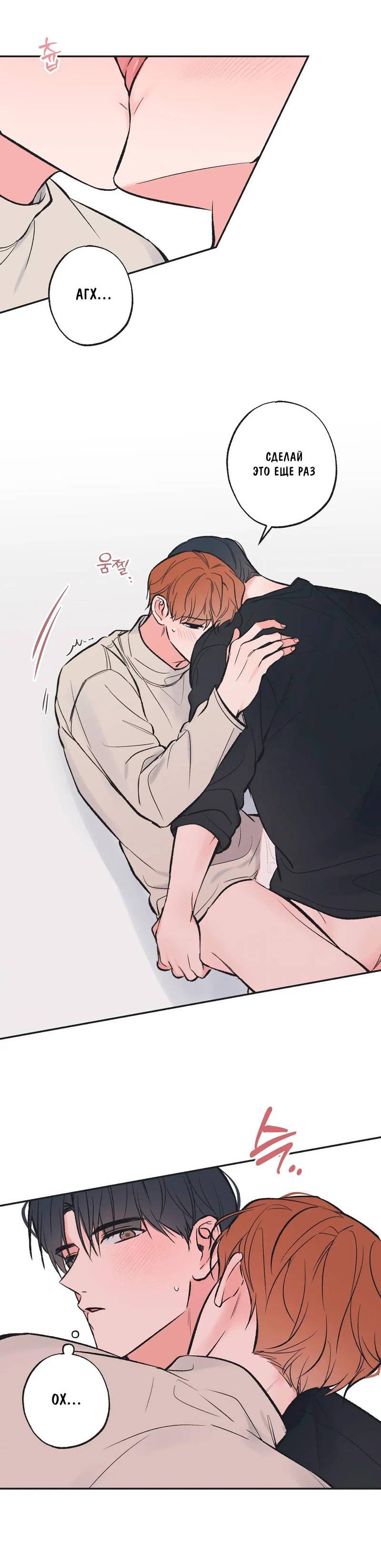 Манга Среди звёзд - Глава 109 Страница 7