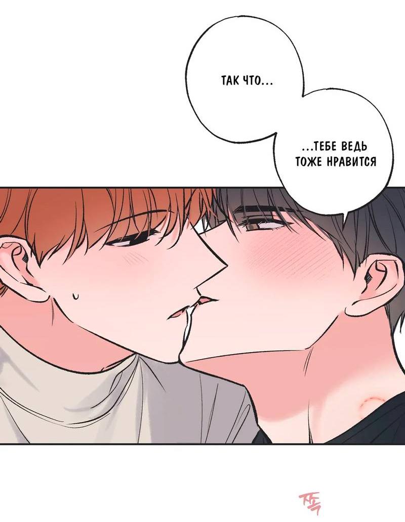 Манга Среди звёзд - Глава 109 Страница 5