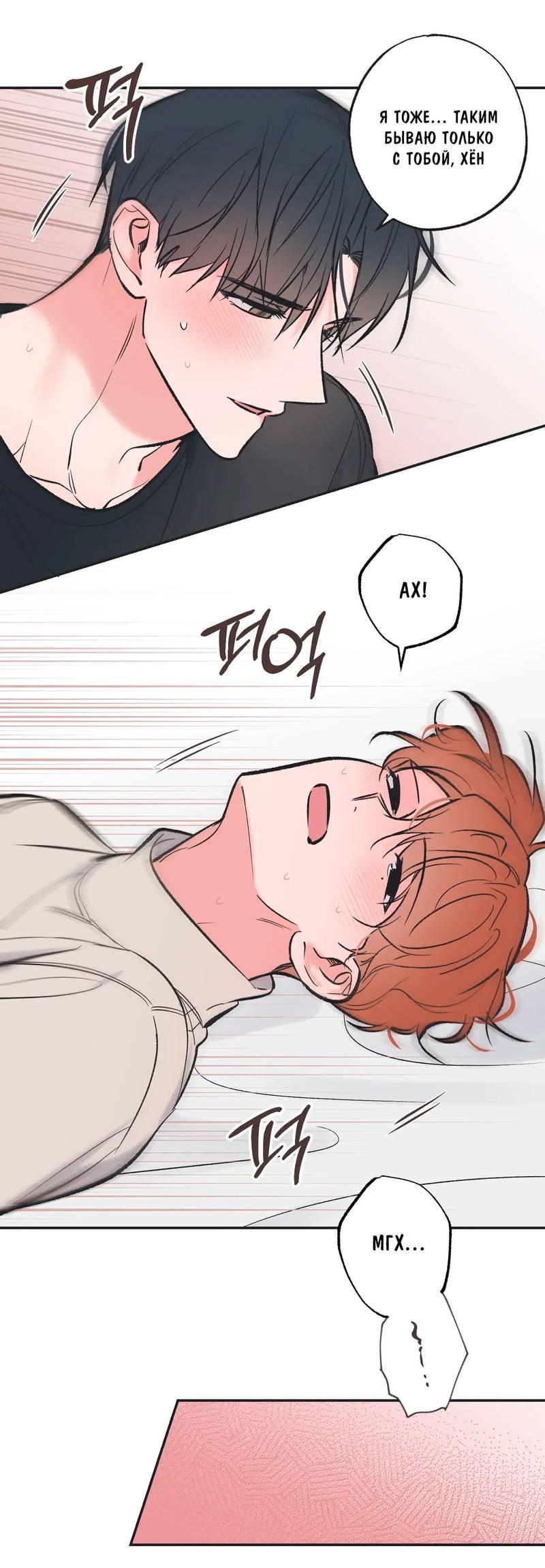 Манга Среди звёзд - Глава 109 Страница 23