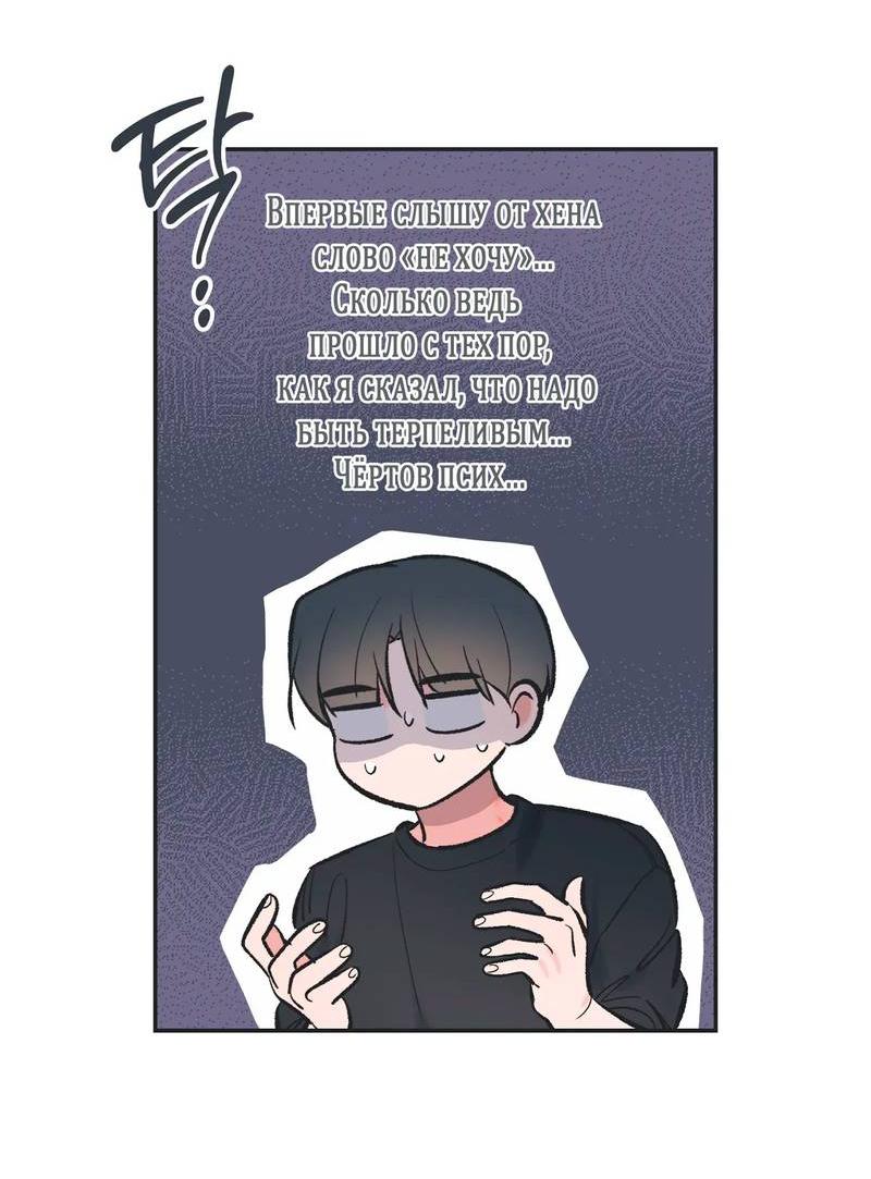 Манга Среди звёзд - Глава 109 Страница 29