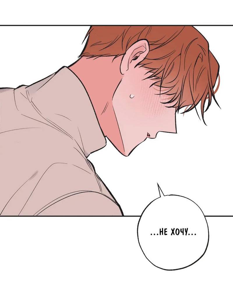 Манга Среди звёзд - Глава 109 Страница 28