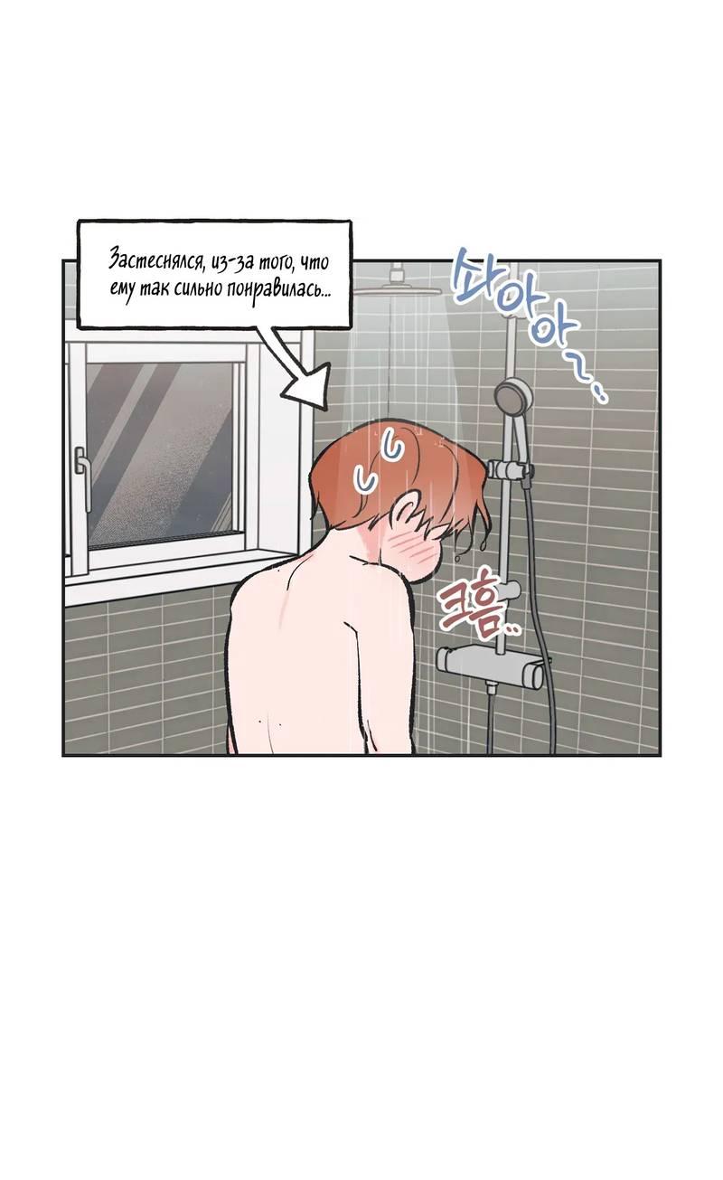 Манга Среди звёзд - Глава 109 Страница 30