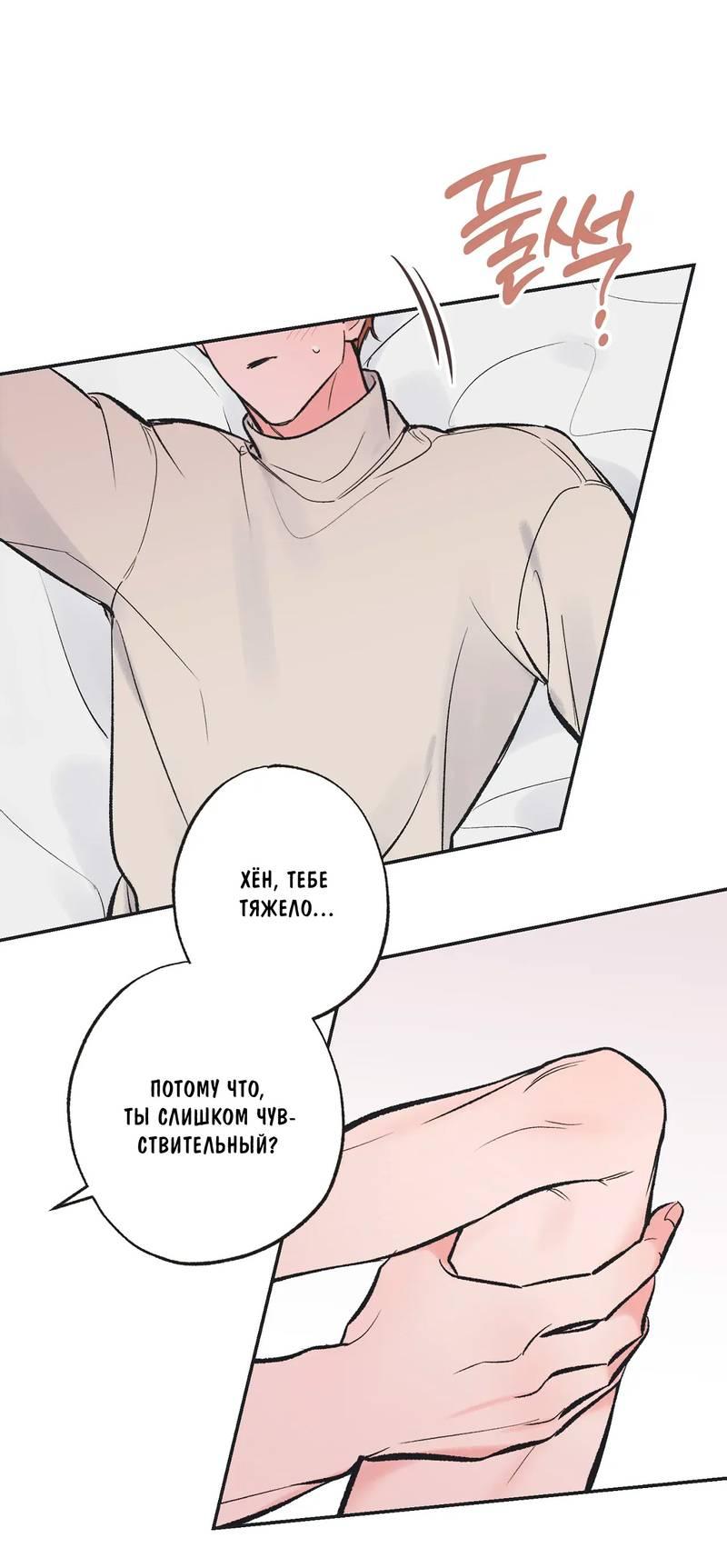 Манга Среди звёзд - Глава 109 Страница 15