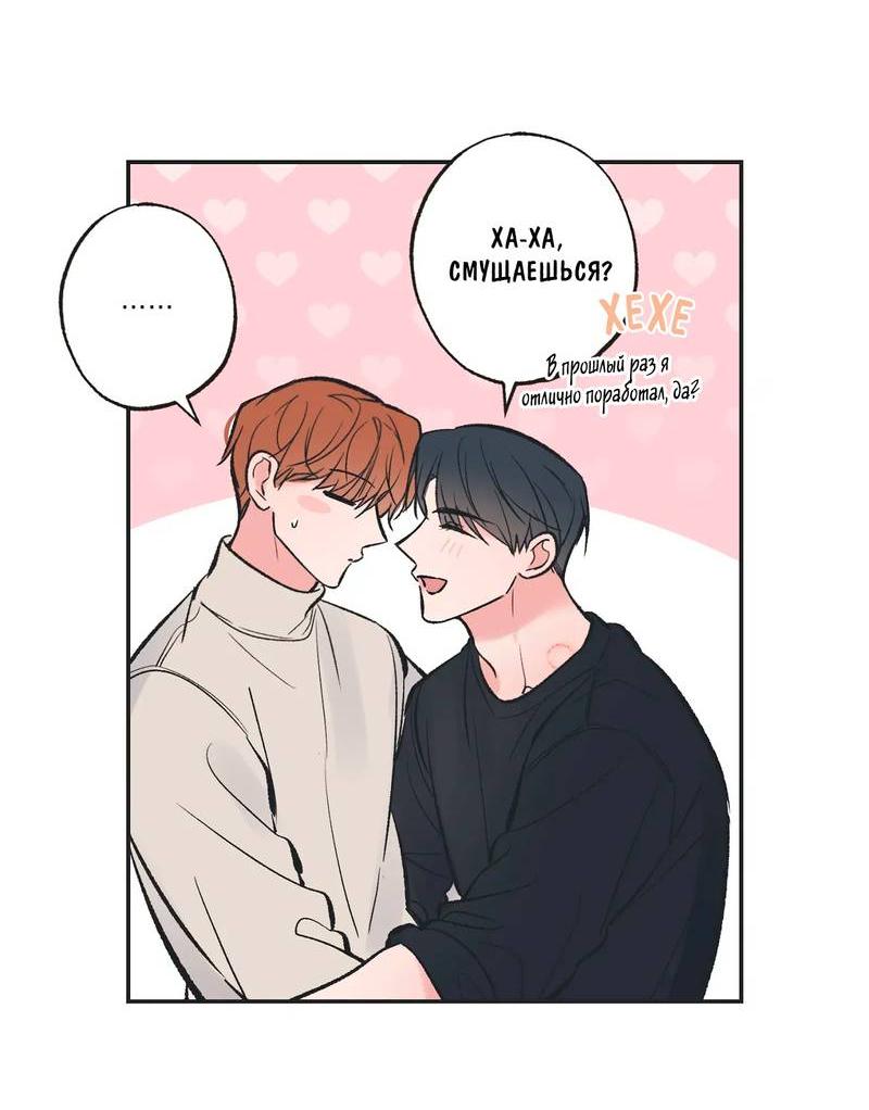 Манга Среди звёзд - Глава 109 Страница 4