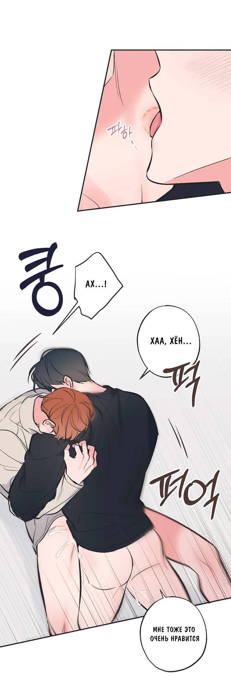 Манга Среди звёзд - Глава 109 Страница 10