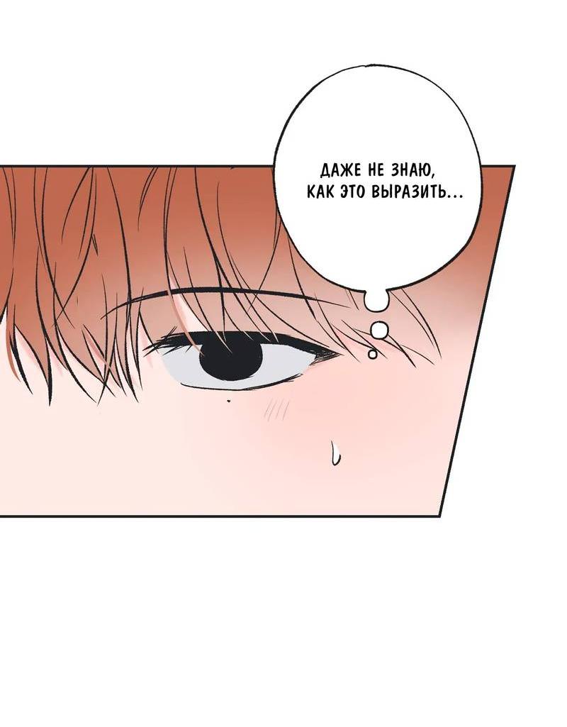 Манга Среди звёзд - Глава 109 Страница 34