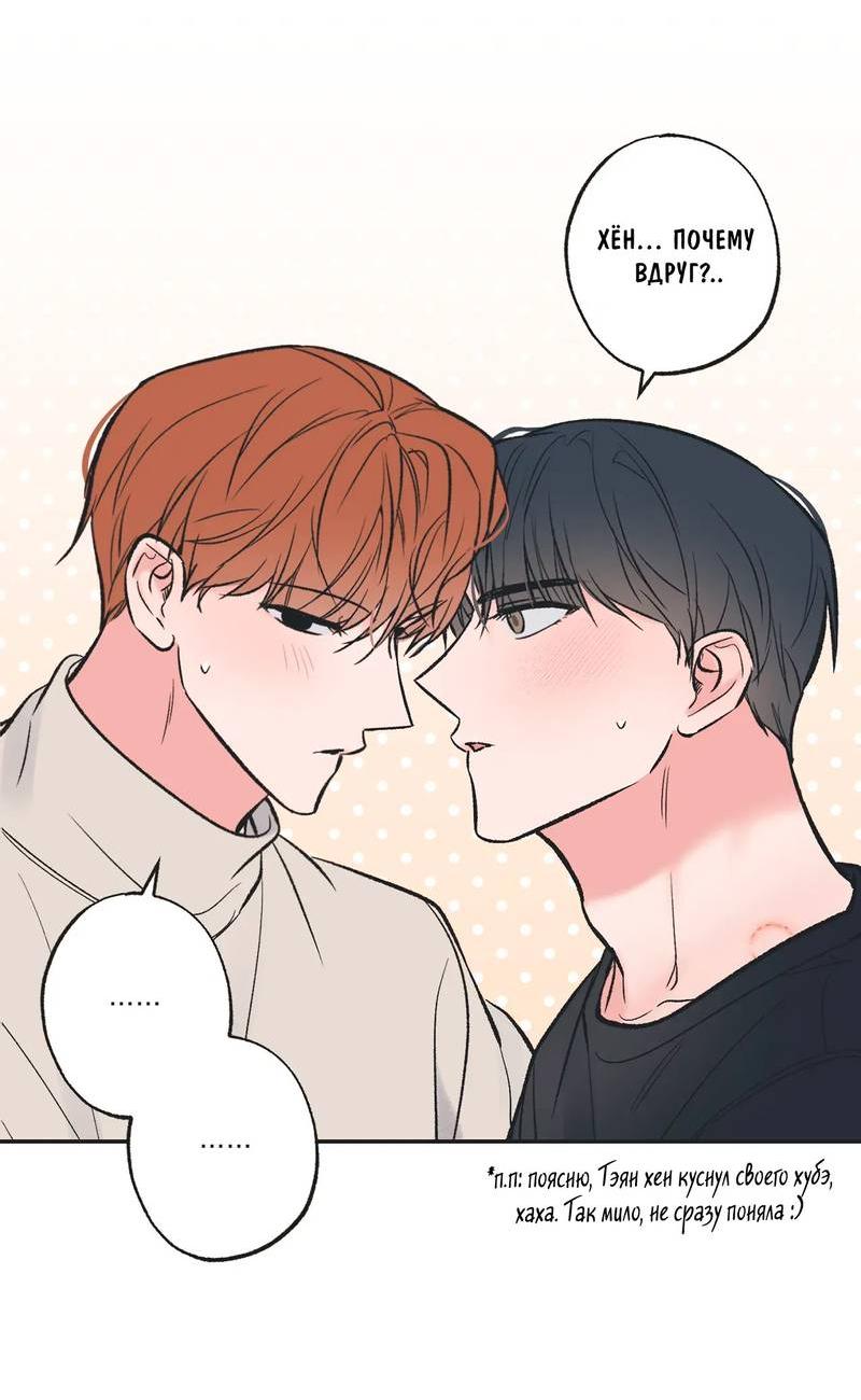 Манга Среди звёзд - Глава 109 Страница 3