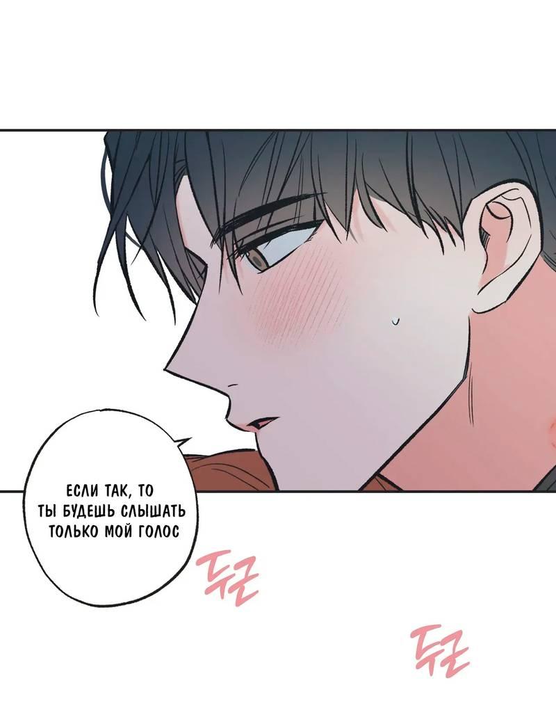 Манга Среди звёзд - Глава 109 Страница 42
