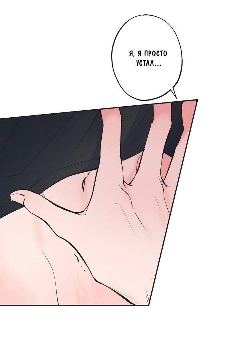 Манга Среди звёзд - Глава 109 Страница 16