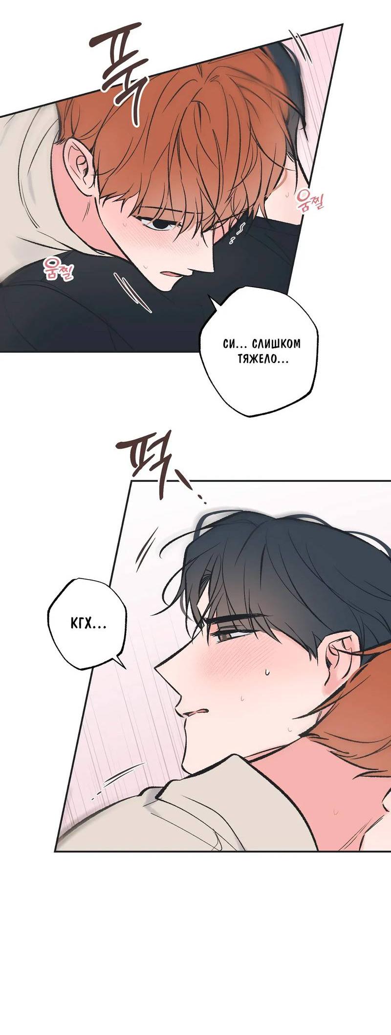 Манга Среди звёзд - Глава 109 Страница 12