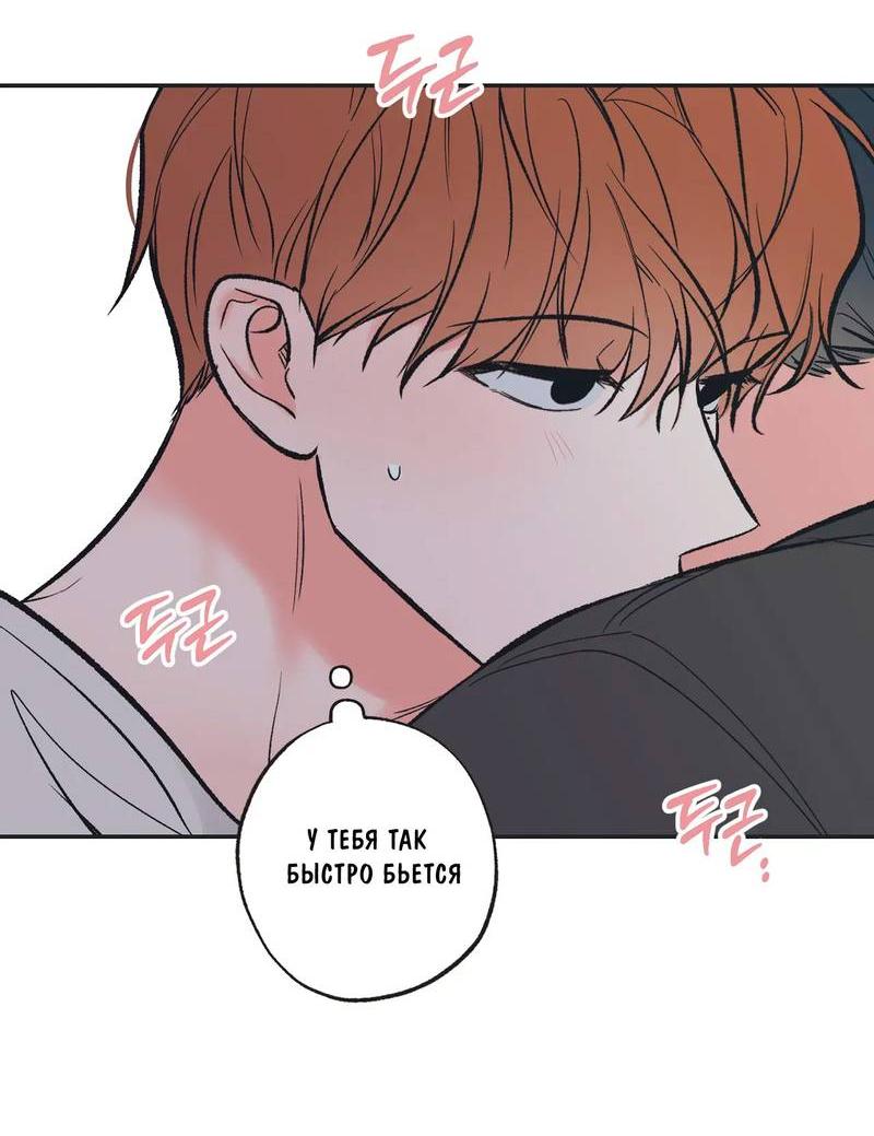 Манга Среди звёзд - Глава 109 Страница 43