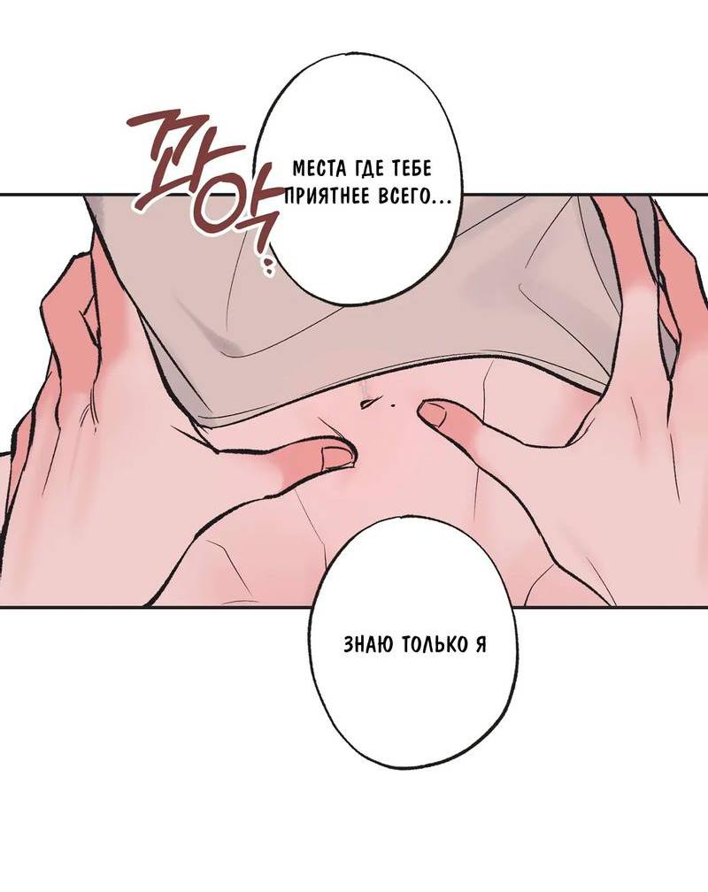 Манга Среди звёзд - Глава 109 Страница 21