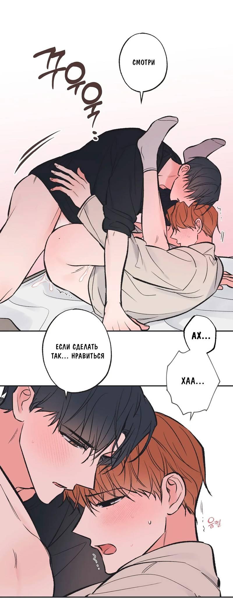 Манга Среди звёзд - Глава 109 Страница 17