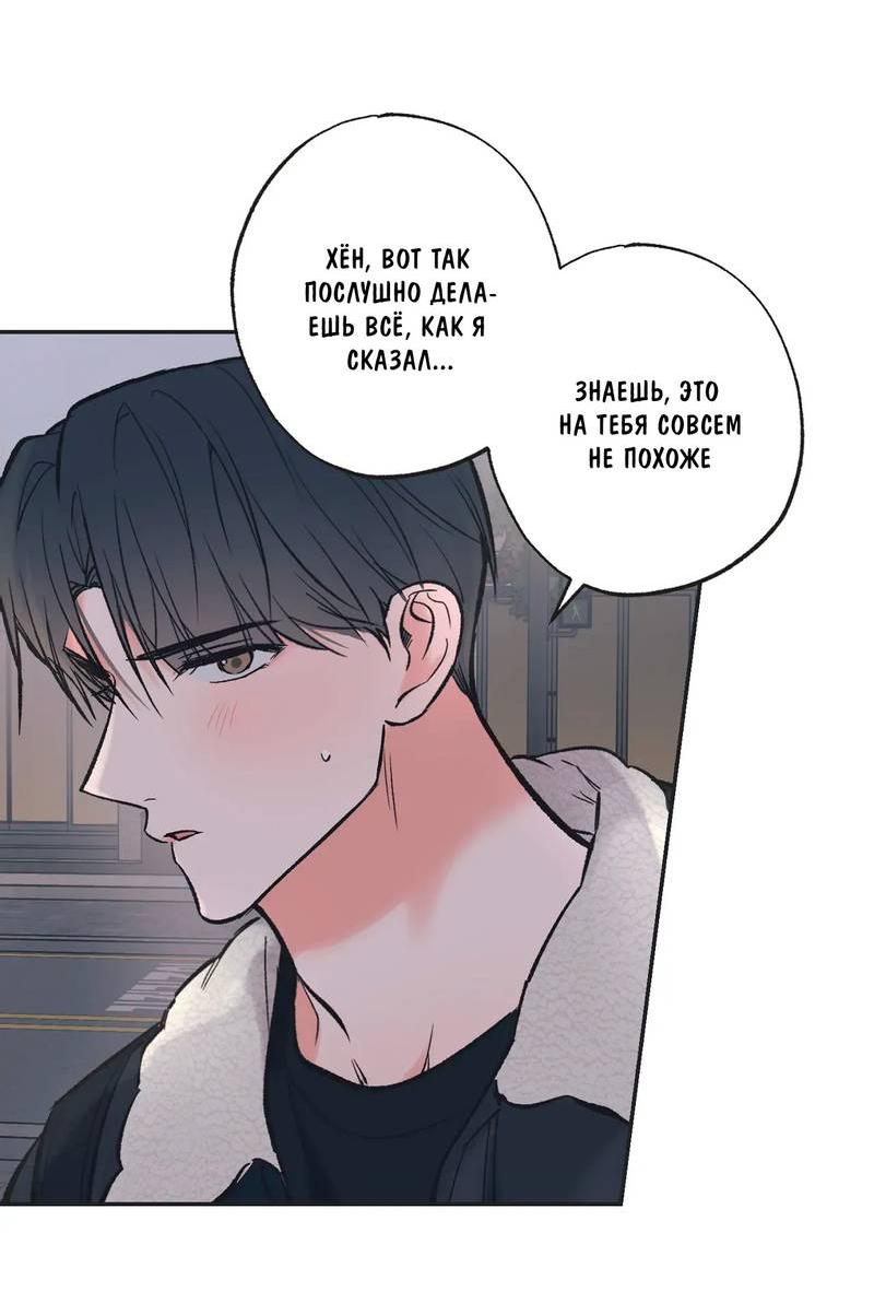 Манга Среди звёзд - Глава 108 Страница 6