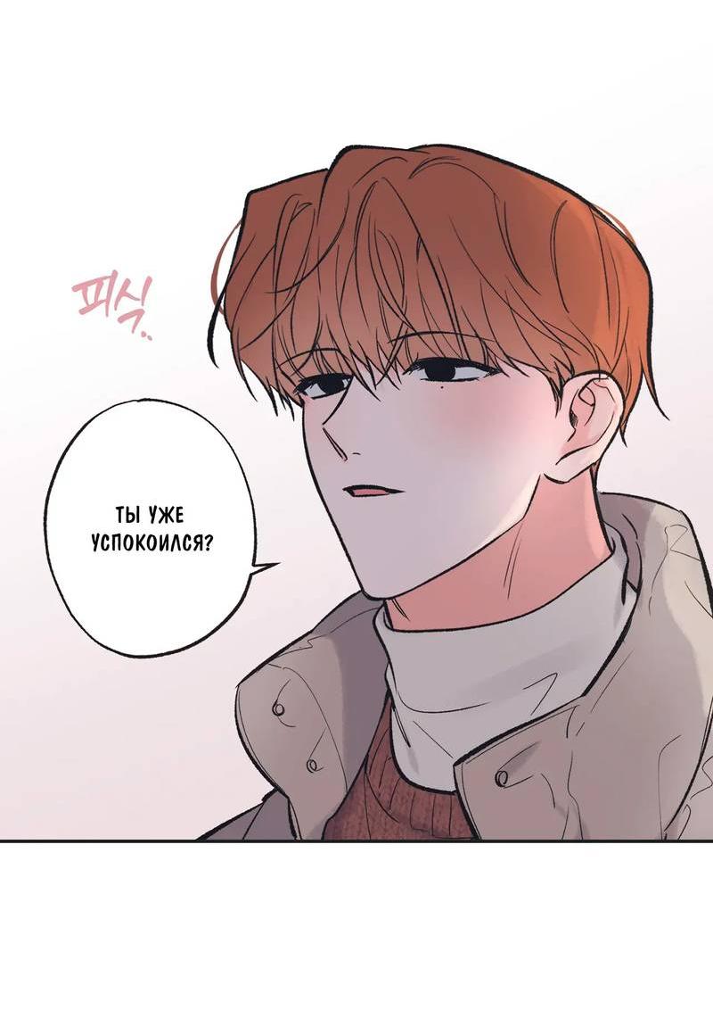 Манга Среди звёзд - Глава 108 Страница 10