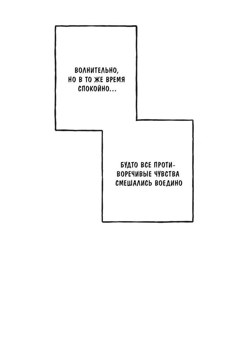 Манга Среди звёзд - Глава 108 Страница 13