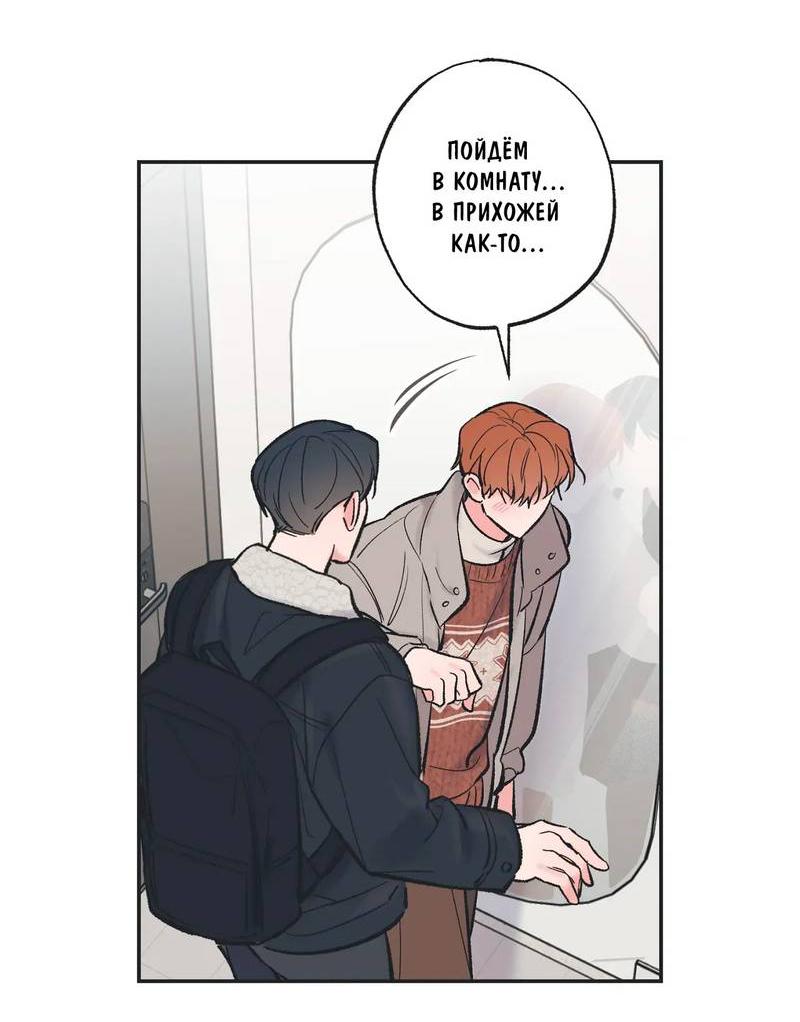 Манга Среди звёзд - Глава 108 Страница 26