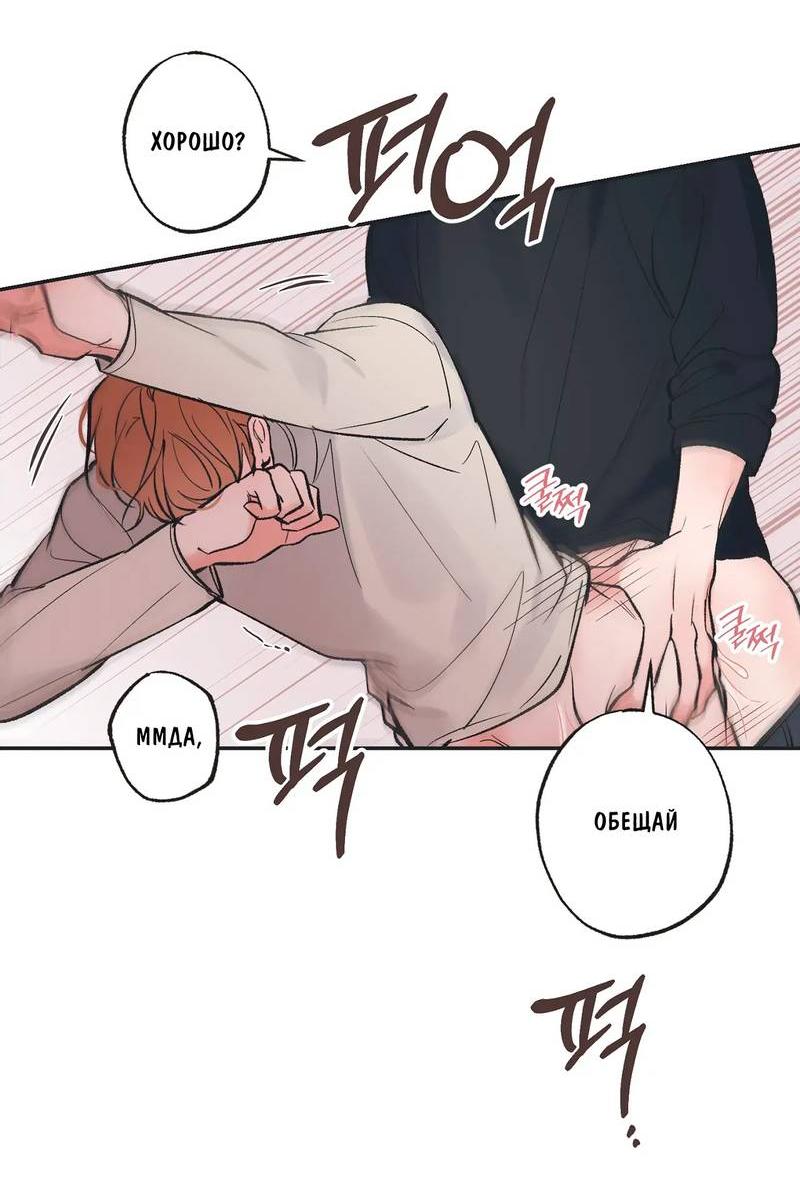 Манга Среди звёзд - Глава 108 Страница 37