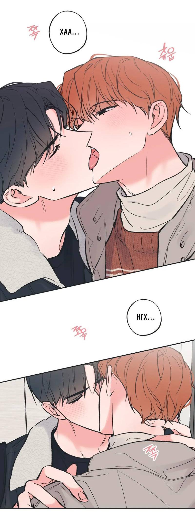 Манга Среди звёзд - Глава 108 Страница 21