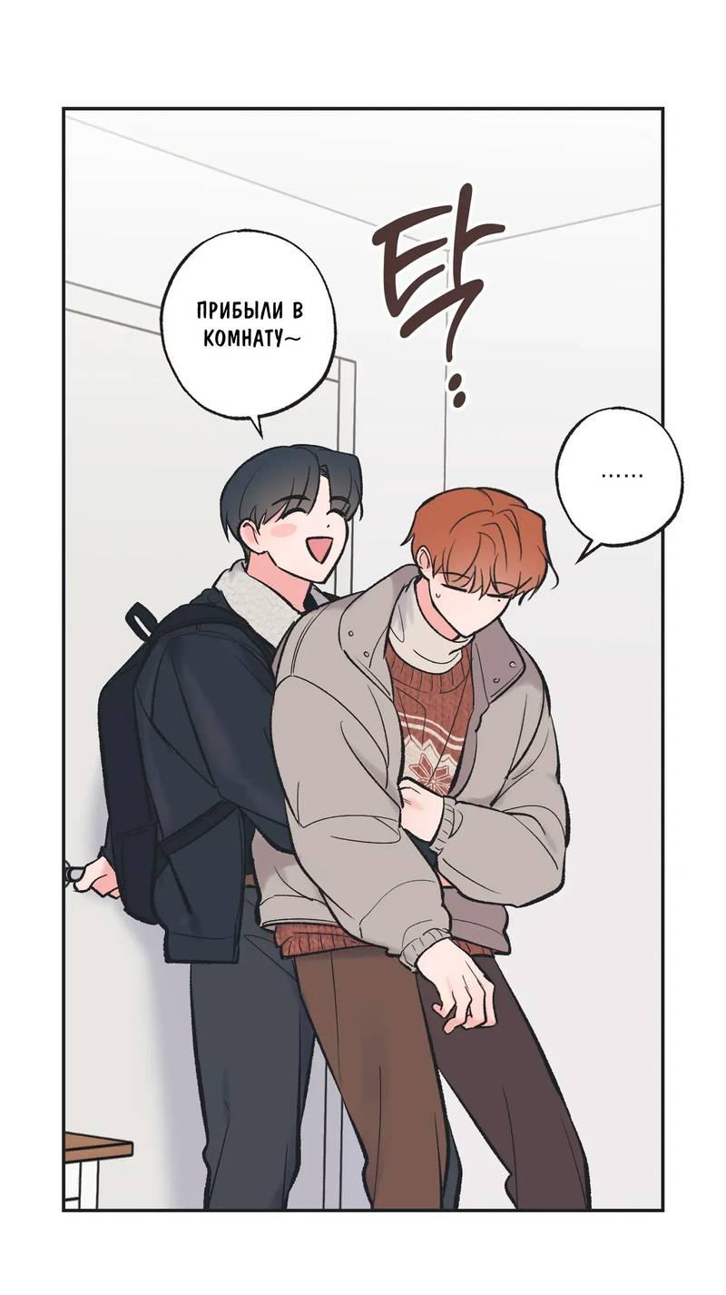 Манга Среди звёзд - Глава 108 Страница 28