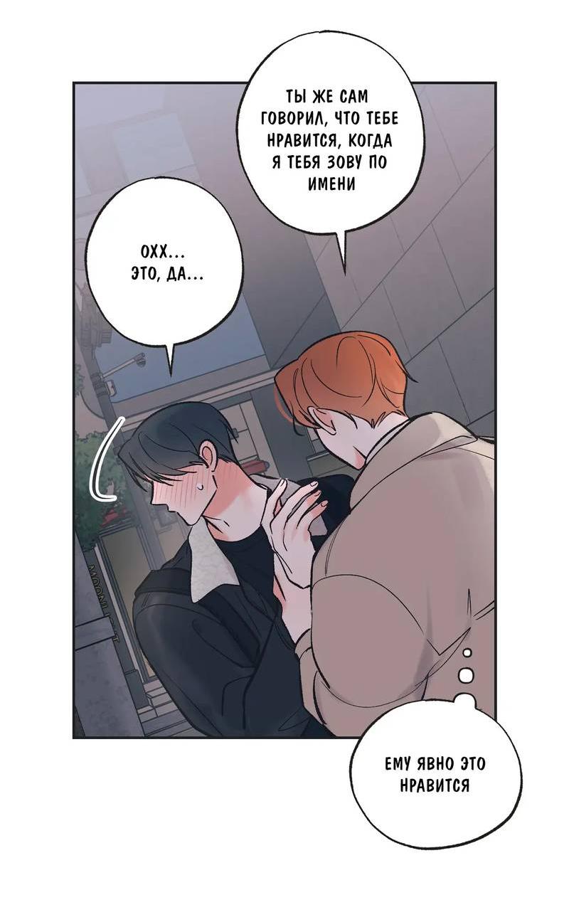 Манга Среди звёзд - Глава 108 Страница 5