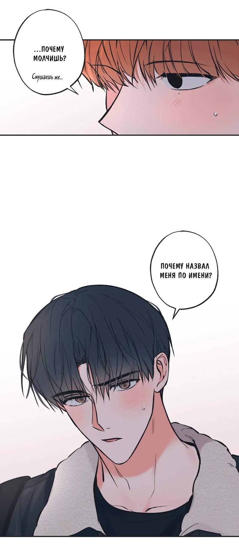 Манга Среди звёзд - Глава 108 Страница 4