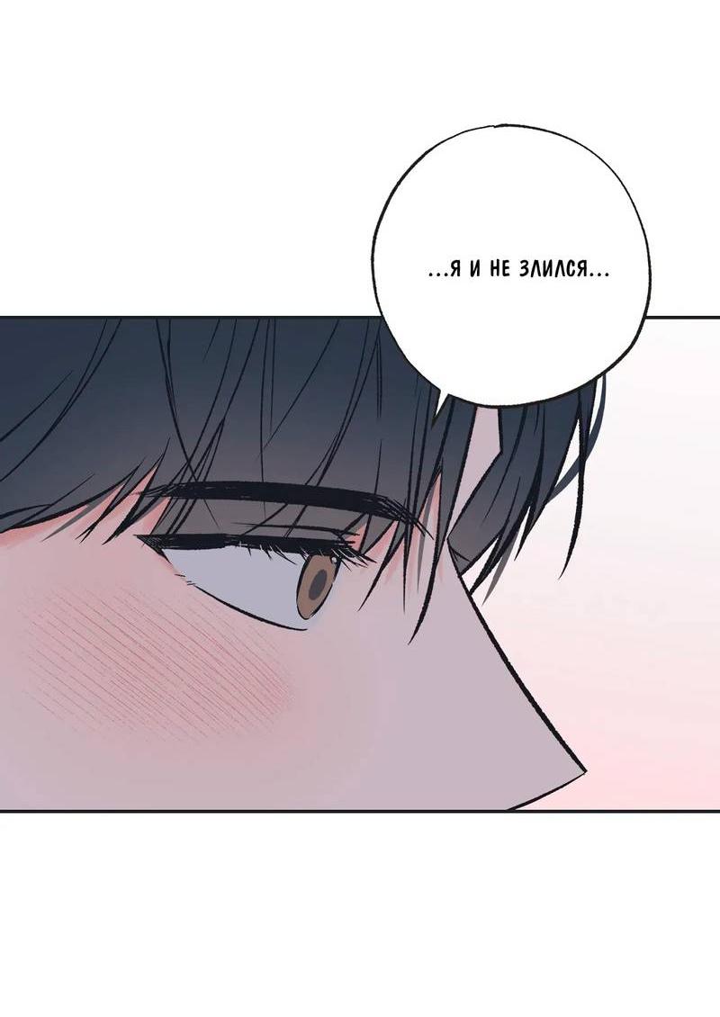 Манга Среди звёзд - Глава 108 Страница 11