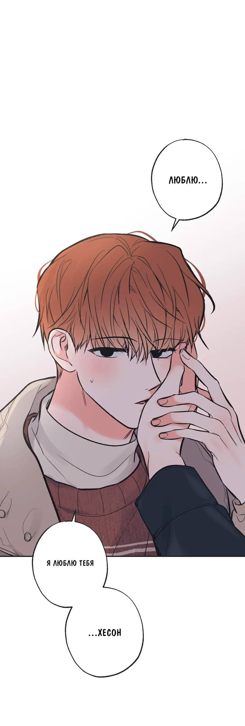 Манга Среди звёзд - Глава 108 Страница 1