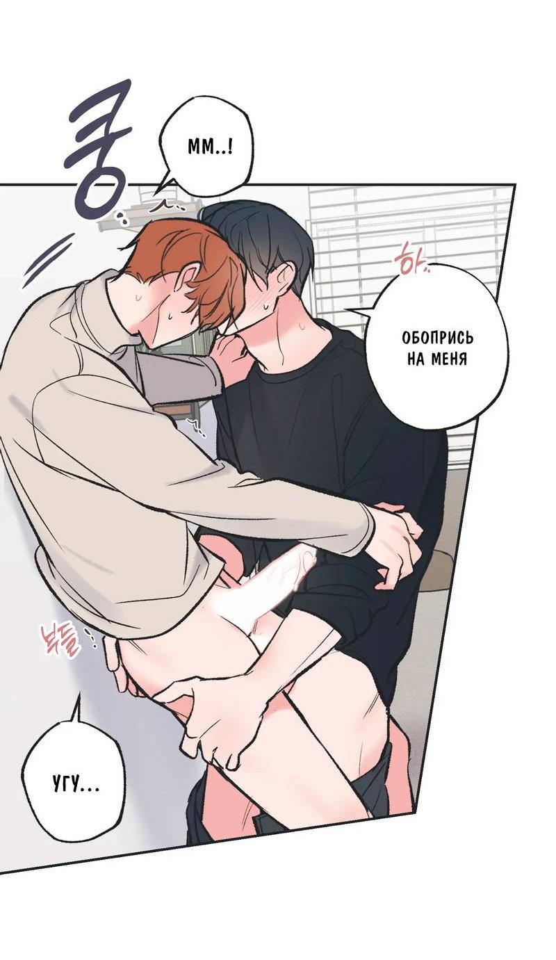 Манга Среди звёзд - Глава 108 Страница 44