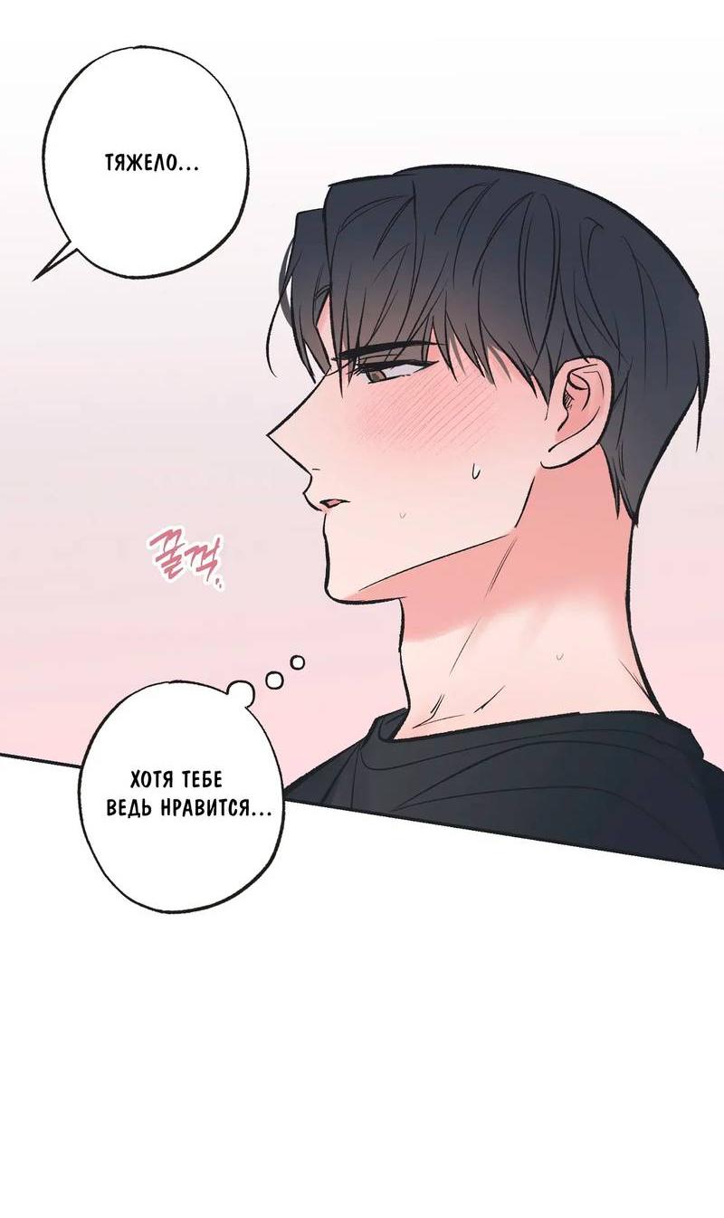 Манга Среди звёзд - Глава 108 Страница 42