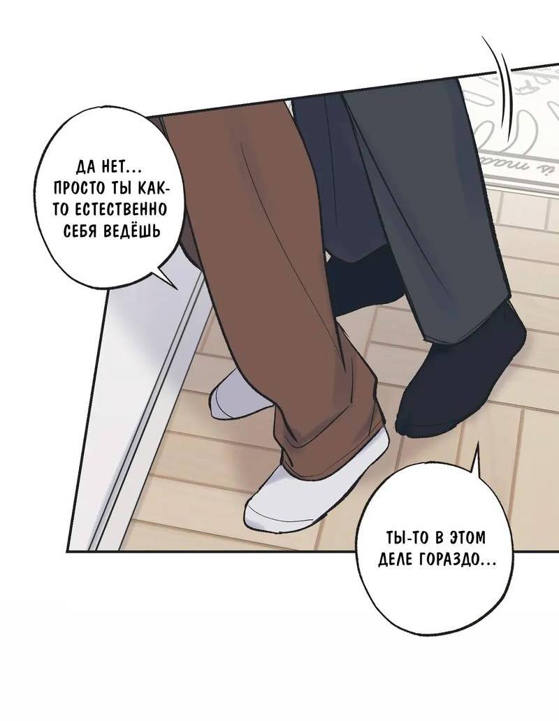 Манга Среди звёзд - Глава 108 Страница 32