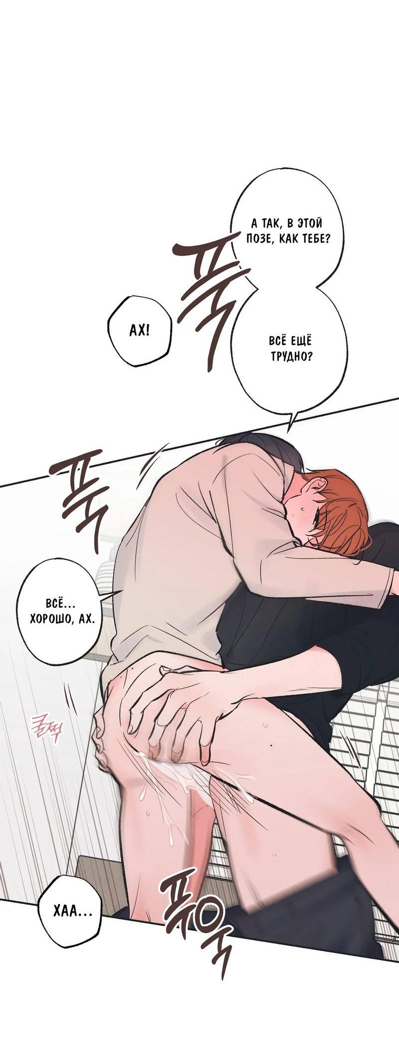 Манга Среди звёзд - Глава 108 Страница 43