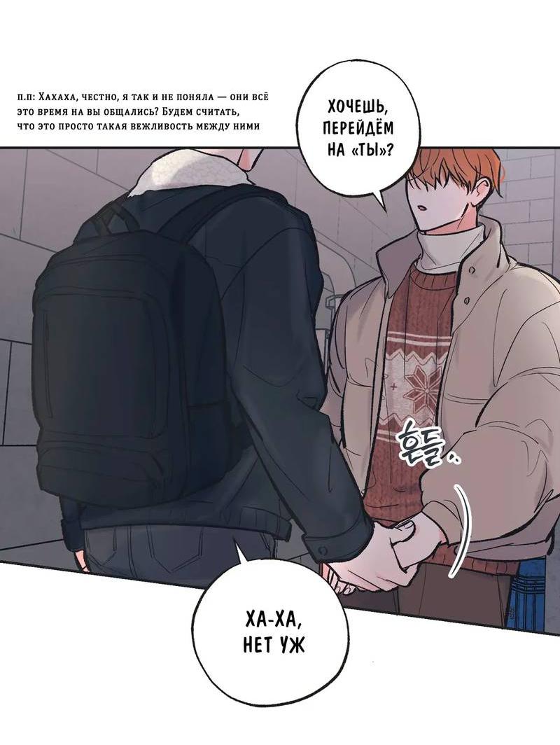 Манга Среди звёзд - Глава 108 Страница 9