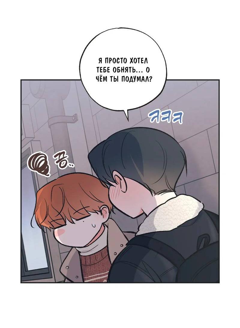 Манга Среди звёзд - Глава 108 Страница 15