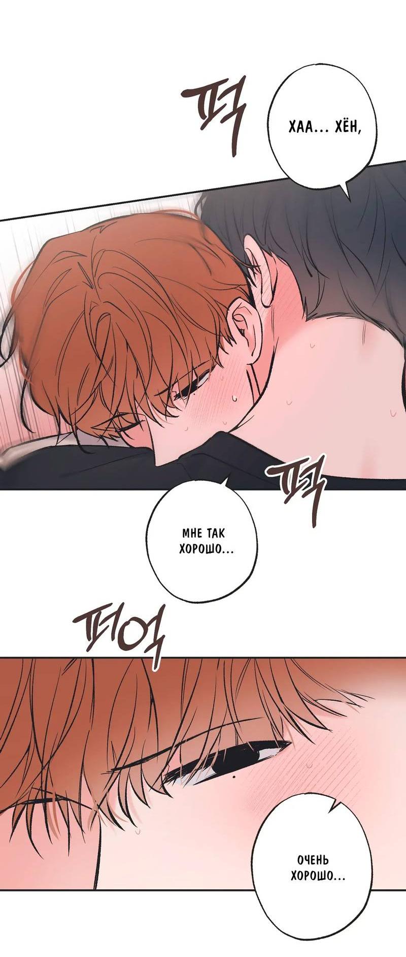 Манга Среди звёзд - Глава 108 Страница 45