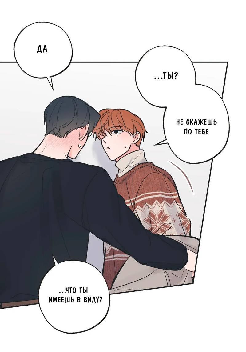 Манга Среди звёзд - Глава 108 Страница 31