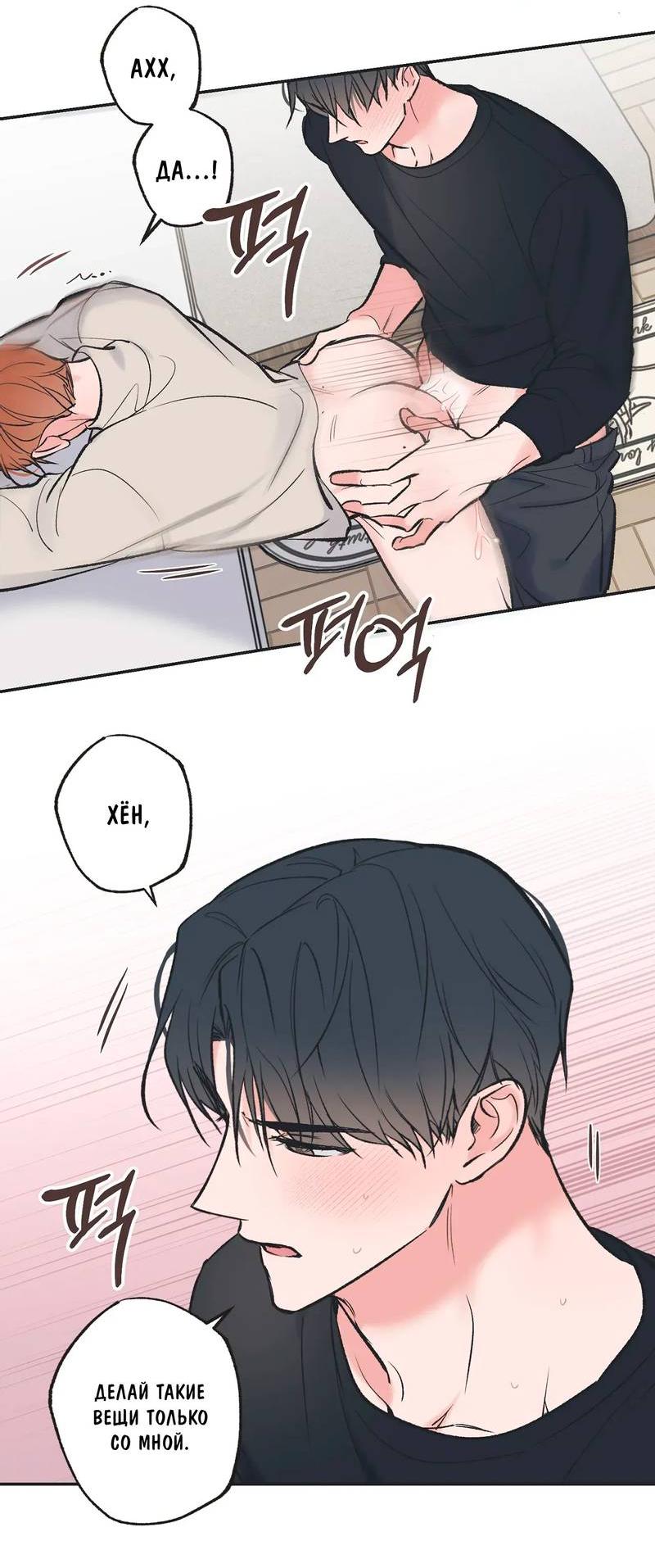 Манга Среди звёзд - Глава 108 Страница 36