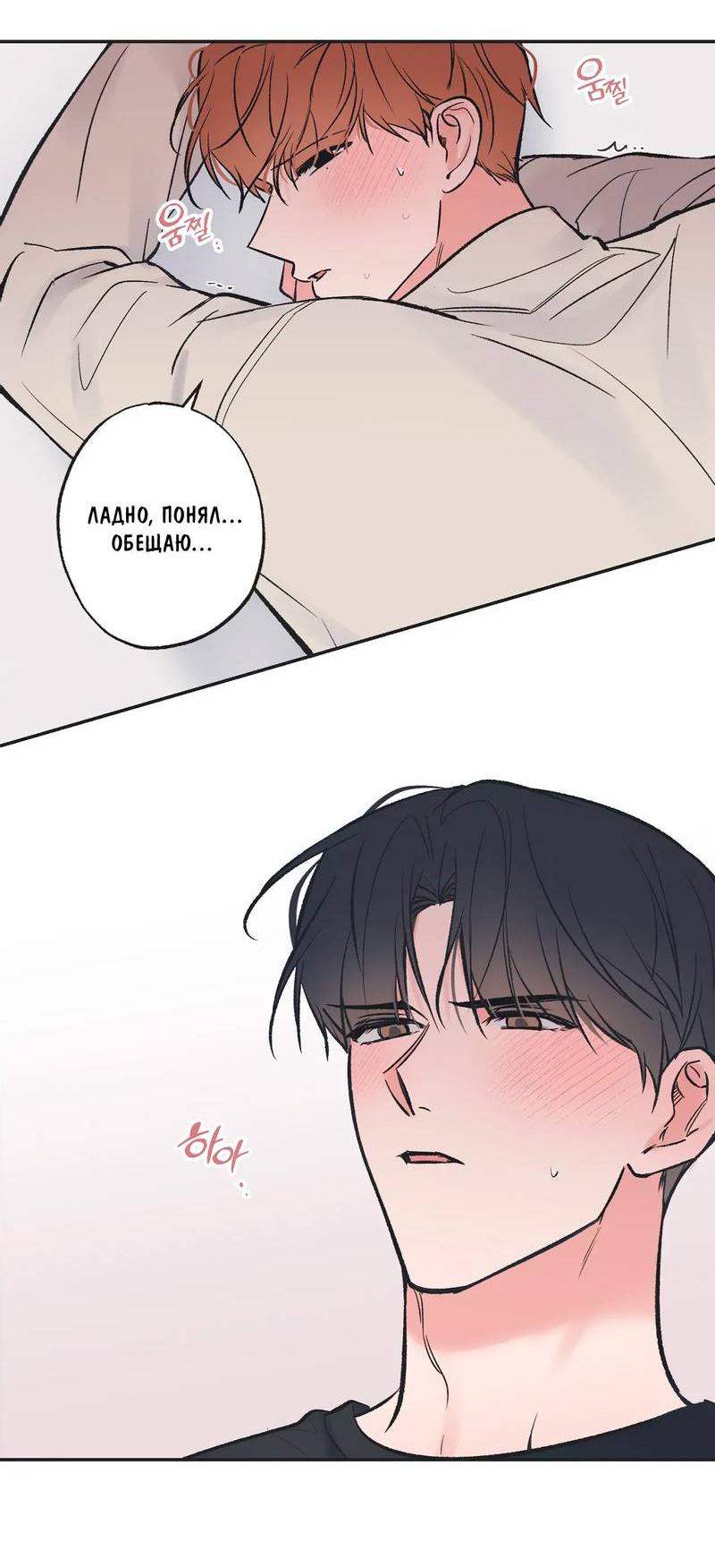 Манга Среди звёзд - Глава 108 Страница 38