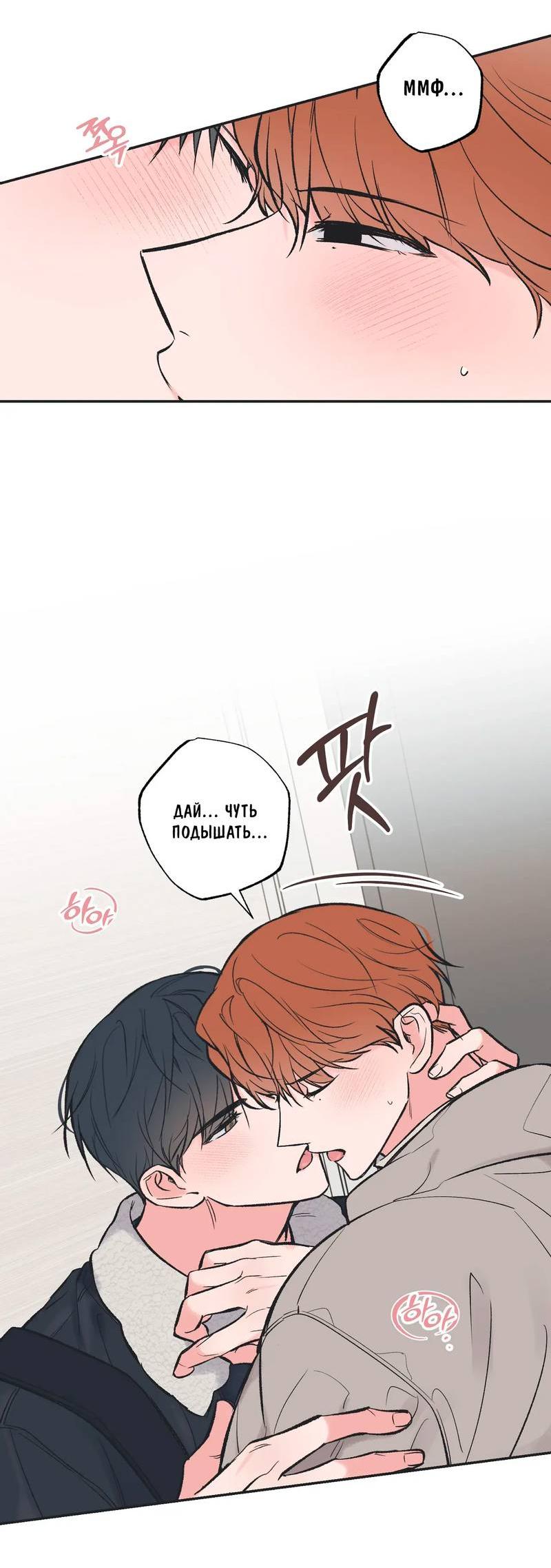 Манга Среди звёзд - Глава 108 Страница 25