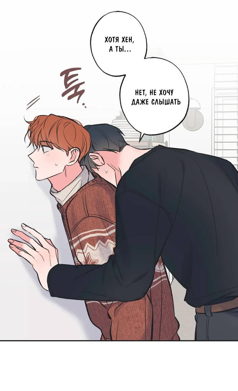 Манга Среди звёзд - Глава 108 Страница 33