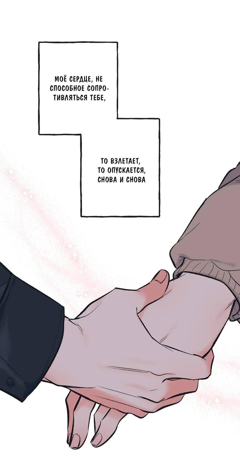 Манга Среди звёзд - Глава 108 Страница 12