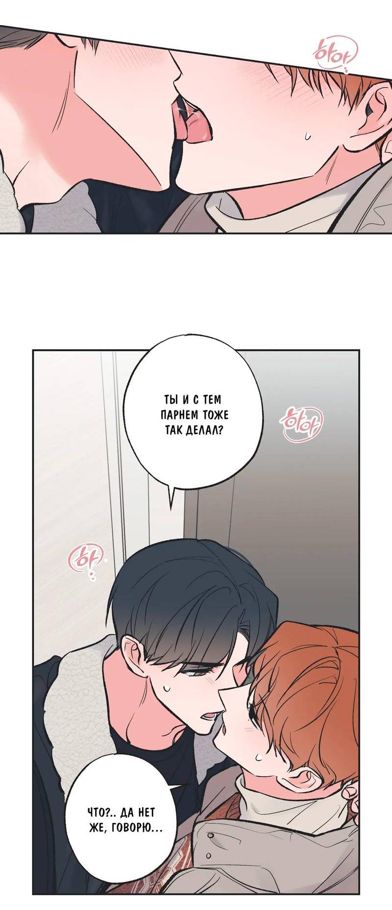 Манга Среди звёзд - Глава 108 Страница 23