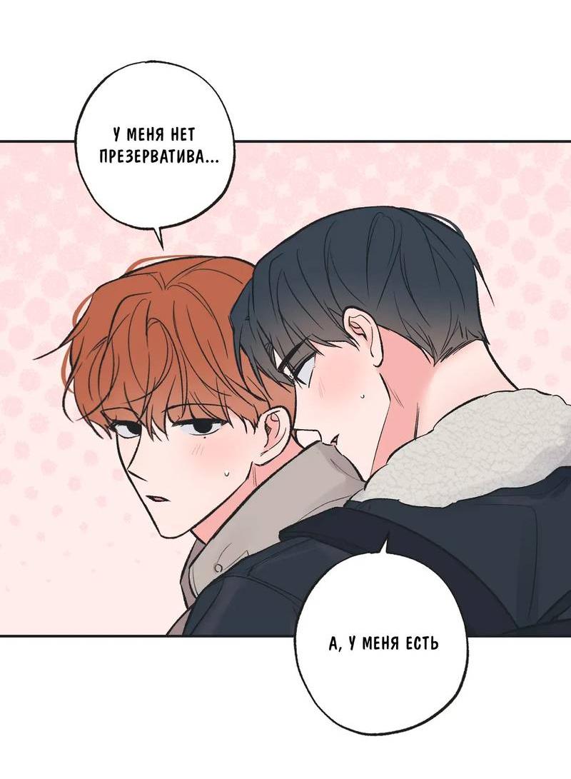 Манга Среди звёзд - Глава 108 Страница 29