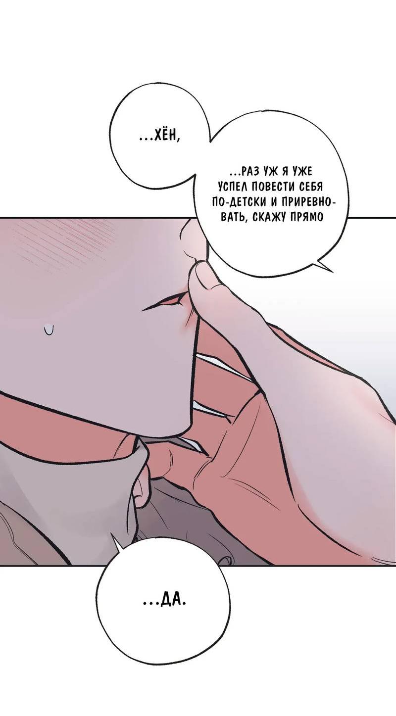 Манга Среди звёзд - Глава 107 Страница 37